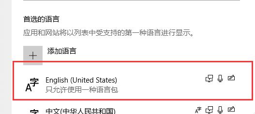 Win10 Xbox如何设置中文？Win10 Xbox设置中文方法分享