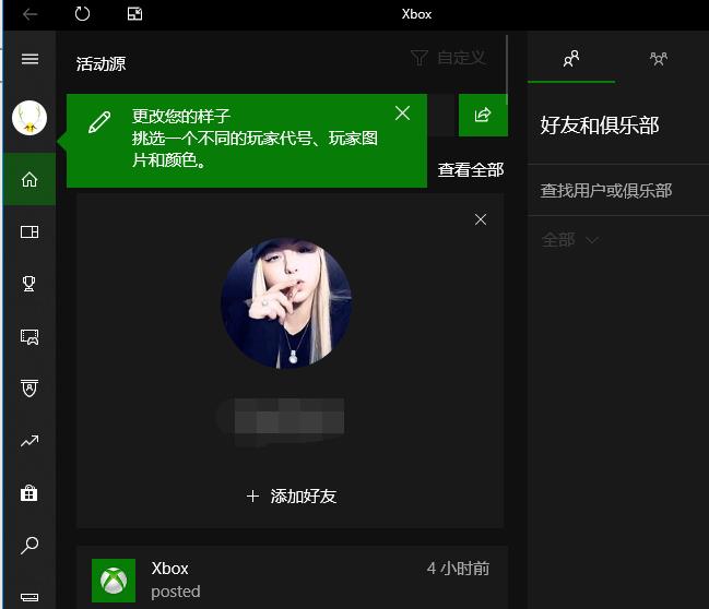 Win10 Xbox如何设置中文？Win10 Xbox设置中文方法分享