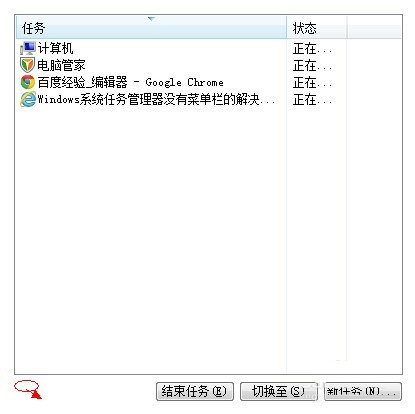 Win10任务管理器没有标题栏是什么原因？