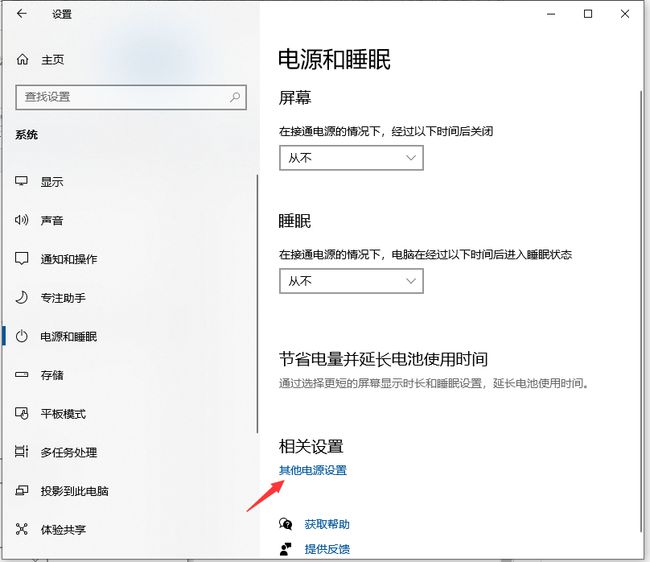 Win10系统如何关闭CPU降频？Win10系统关闭CPU降频的方法