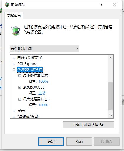 Win10系统如何关闭CPU降频？Win10系统关闭CPU降频的方法