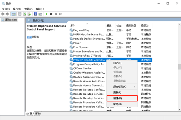 Windows错误报告占用CPU该怎么解决？