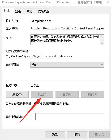 Windows错误报告占用CPU该怎么解决？