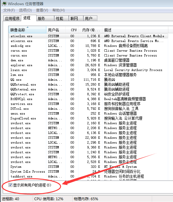 出现LOL游戏环境异常请重启机器怎么解决？