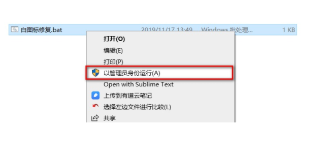 Win10专业版文件图标变成白色怎么处理？