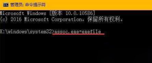 Win10系统exe文件打不开怎么办？Win10系统打开exe文件的方法