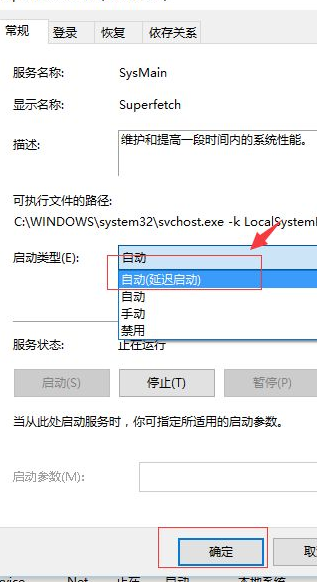 Win10专业版刚开机CPU就满了怎么处理？