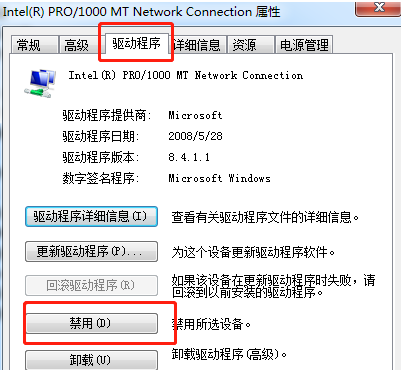 Win7网线插着却显示无法识别网络怎么解决？