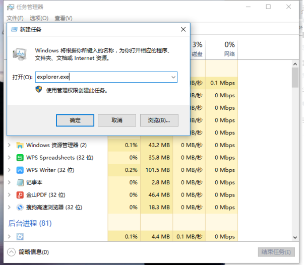 Win10系统如何对explorer.exe进行修复？