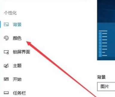 任务栏100%透明该怎么设置？让任务栏100%透明的方法