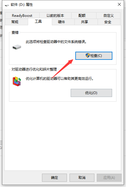 Win10专业版无法读取文件或目录损坏怎么处理？