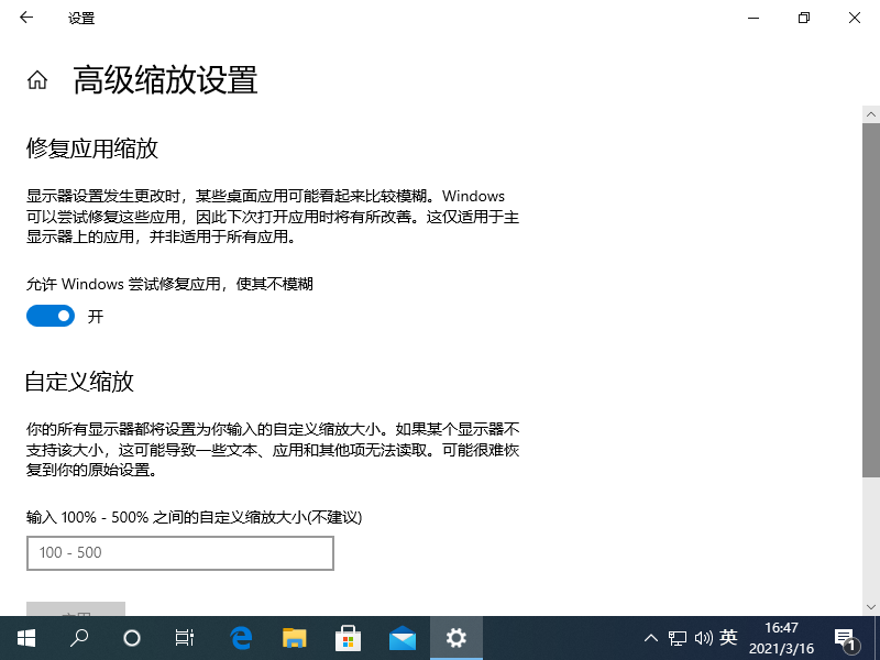 Win10专业版系统电脑如何提高画质？