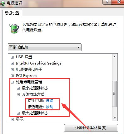 电脑重装系统后风扇一直响该怎么办？电脑风扇一直响的处理办法