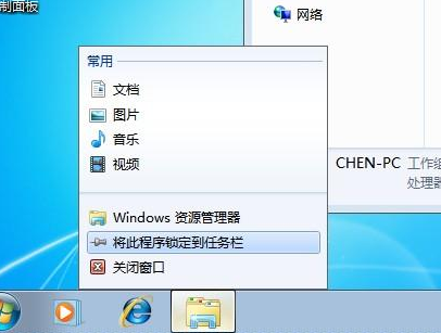 Win7旗舰版快速启动栏不见了消失怎么办？