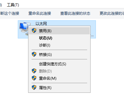 Win7旗舰版电脑网络请求超时稍后重试怎么办？