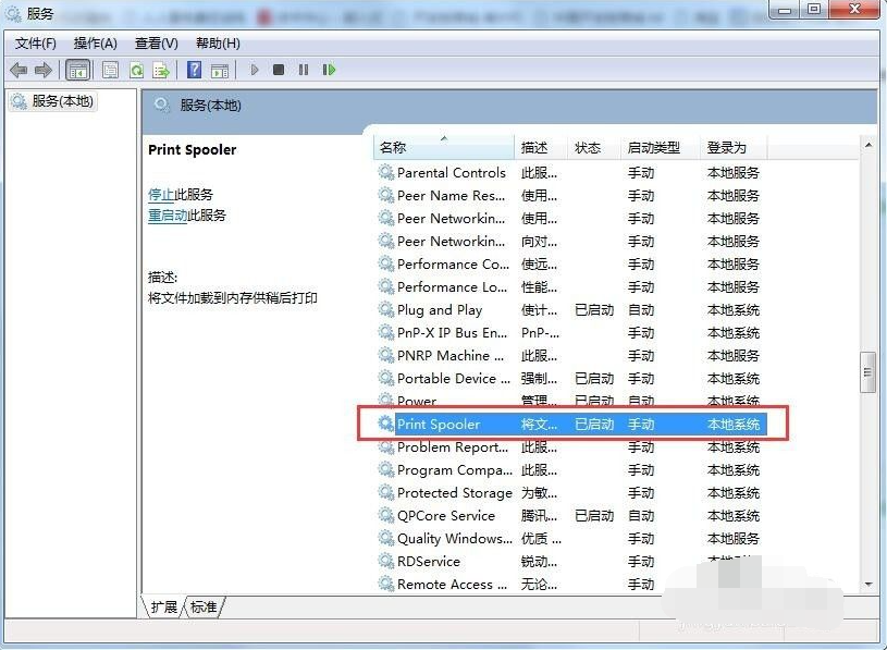 Win7旗舰版打印机共享出现0x000006ba错误怎么办？