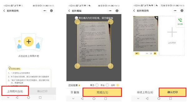 爱普生打印机打印微信收到的文档方法