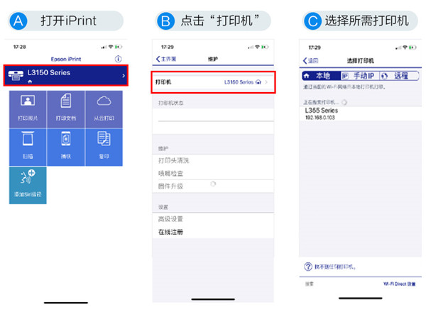 爱普生打印机打印微信收到的文档方法