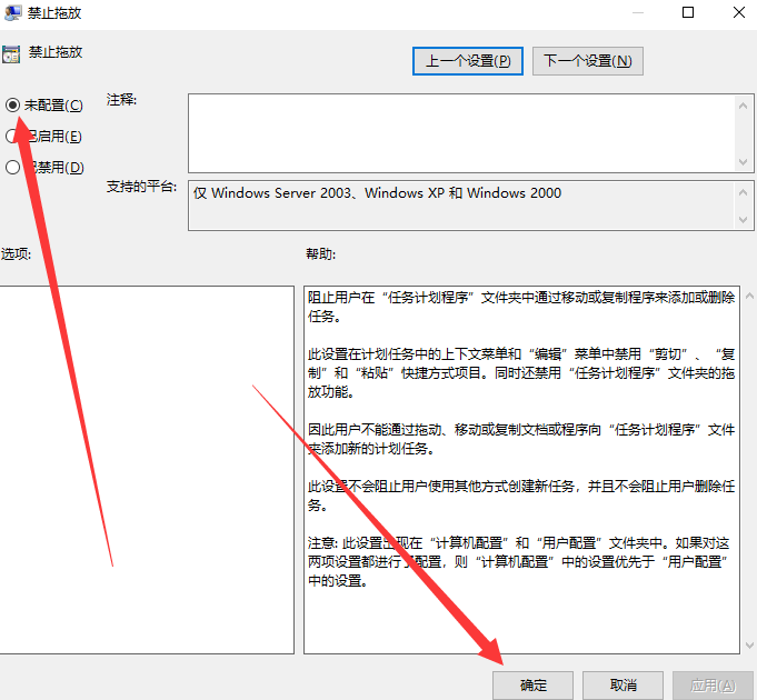 Win7电脑窗口无法移动怎么解决？