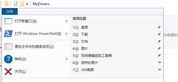 Win10电脑桌面文件夹隐藏了怎么恢复？