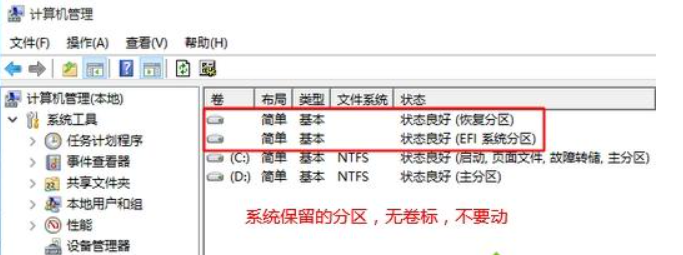 预装Win10系统新电脑怎么分区？Win10电脑分区教程