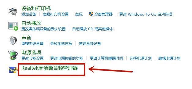 Win10电脑插上耳机还是外放怎么办？