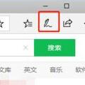 浏览器怎么截长图？怎么使用浏览器截长图？