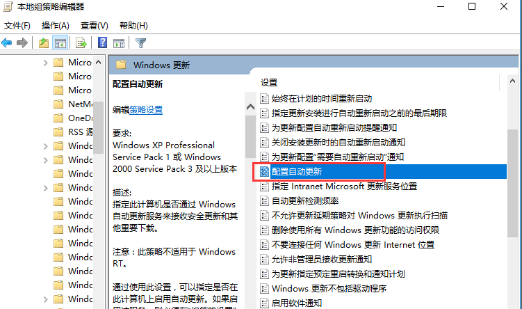 Win10专业版系统自动更新如何彻底关闭？