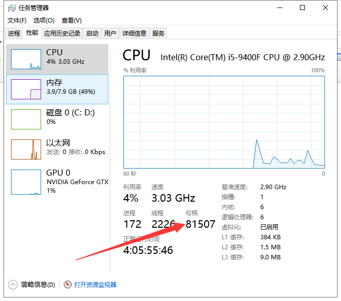 Win10专业版电脑提示系统资源不足怎么处理？