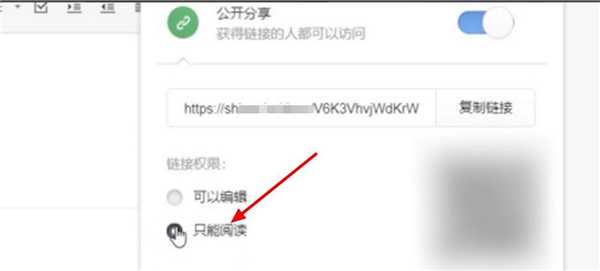 石墨文档没有访问权限怎么办？石墨文档没有访问权限解决方法