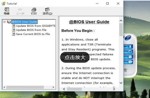 如何升级BIOS？BIOS升级方法步骤分享