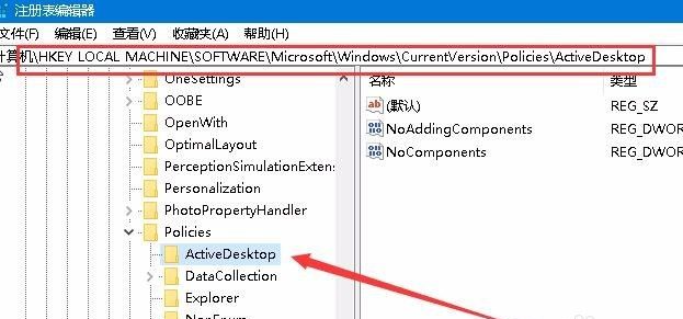 Win10专业版无法设置电脑桌面壁纸怎么办？