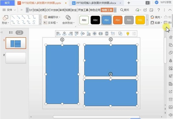 怎么将多张图片在PPT中拼图？PPT拼接多张图的方法