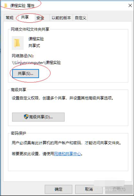 Win10专业版怎么向特定用户共享文件？