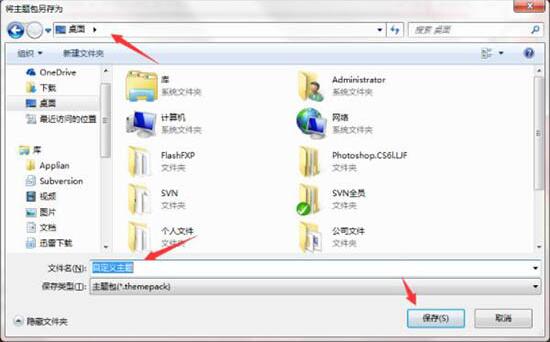 Win7如何制作主题桌面？电脑主题桌面制作方法