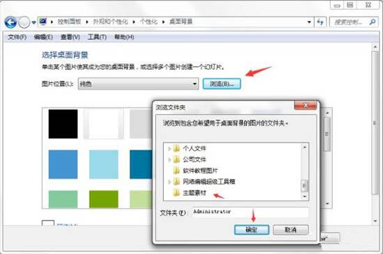 Win7如何制作主题桌面？电脑主题桌面制作方法