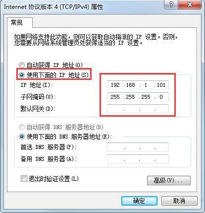 Win7怎么伪装ip地址？电脑伪装ip地址方法