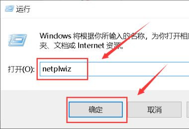 Win10无法更改账户名称怎么办？