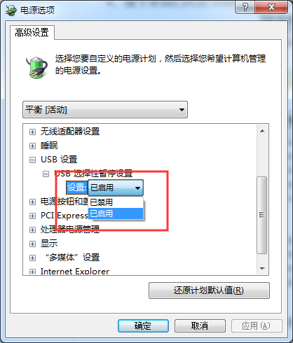 Win7系统鼠标经常停顿一下怎么办？