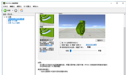 怎么设置优化NVIDIA(英伟达)显卡玩游戏性能更高？