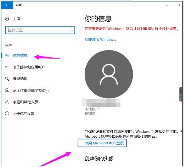 Win10专业版想删除管理员账号怎么做？