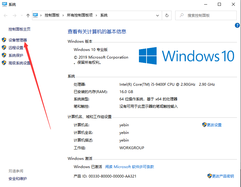 Win10专业版IDE接口从哪里能找到？