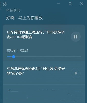 小爱同学UWP版怎么使用键盘输入？