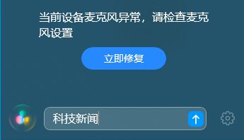 小爱同学UWP版怎么使用键盘输入？