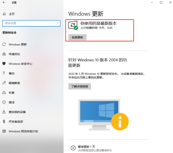 Win10重装系统后怎么打不开部分软件了？软件打不开闪退怎么办？