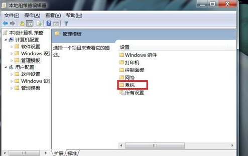 Win7旗舰版电脑无法正常关机怎么处理？