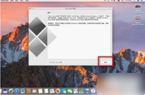 Mac电脑怎么彻底删除windows系统？