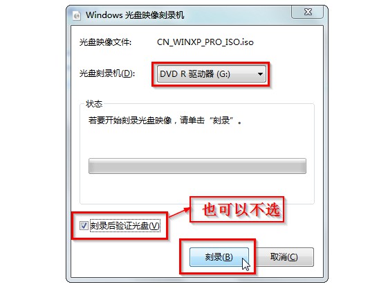 怎么刻录系统光盘？小编手把手教你电脑Windows刻录系统光盘的方法