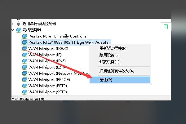 Win10无法设置移动热点怎么解决？