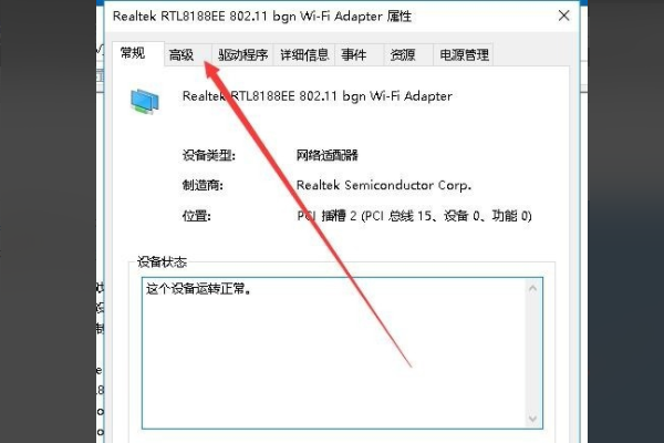 Win10无法设置移动热点怎么解决？